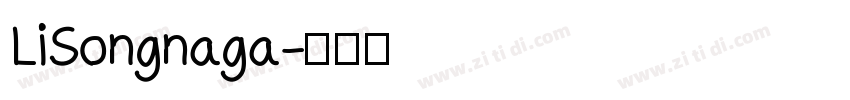 Li Song naga字体转换